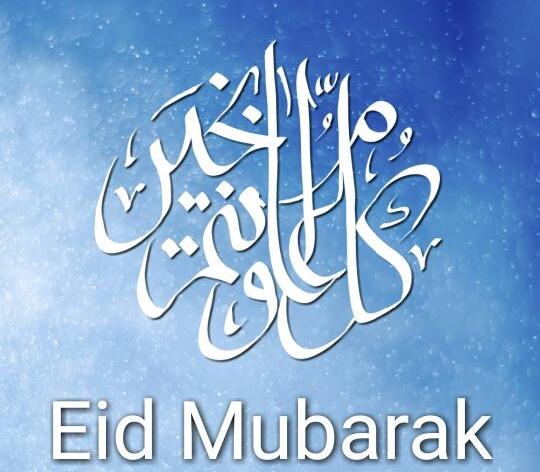 Eid Mubarak, Eid Mubarak Wishes, Happy Eid Mubarak, EidMubarak Quotes, Eid Mubarak Messages, Eid Greetings, Eid Cards, Happy Eid 2023, Eid Mubarak sms, Eid text