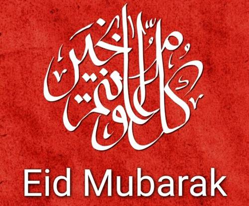 Eid Mubarak, Eid Mubarak Wishes, Happy Eid Mubarak, EidMubarak Quotes, Eid Mubarak Messages, Eid Greetings, Eid Cards, Happy Eid 2022, Eid Mubarak sms, Eid text
